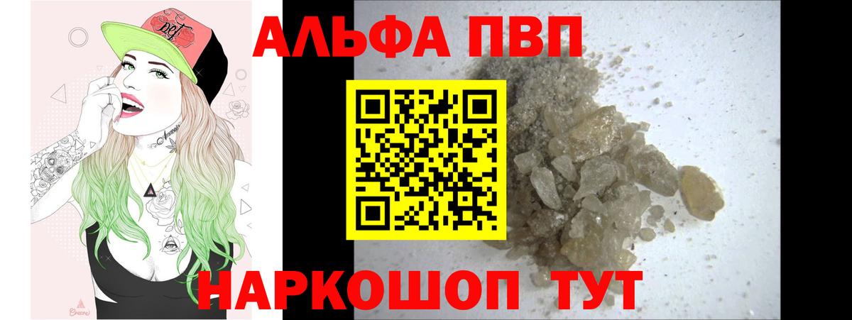 A-PVP VHQ  А ПВП СК  APVP крисы CK  Ефремов  Вход с VPN 