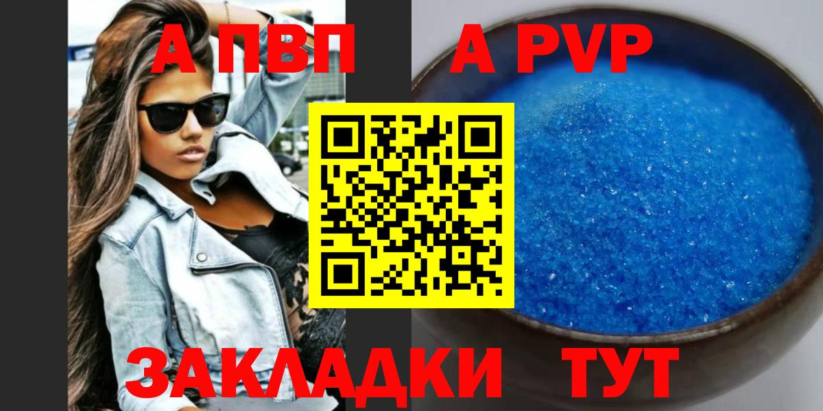 Альфа ПВП СК Ефремов