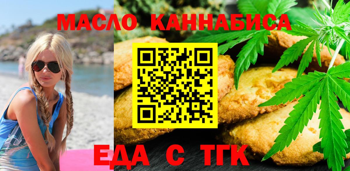 Canna-Cookies марихуана Ефремов