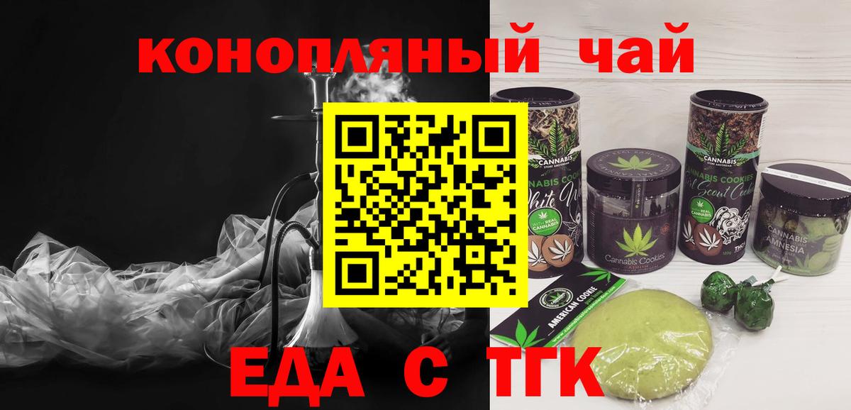 Ефремов  Canna-Cookies конопля  Вход с VPN 
