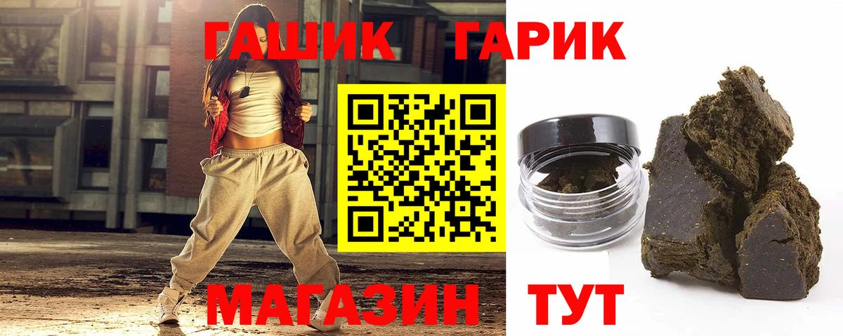 Ефремов  ГАШИШ гарик  Вход с VPN  ГАШ хэш 