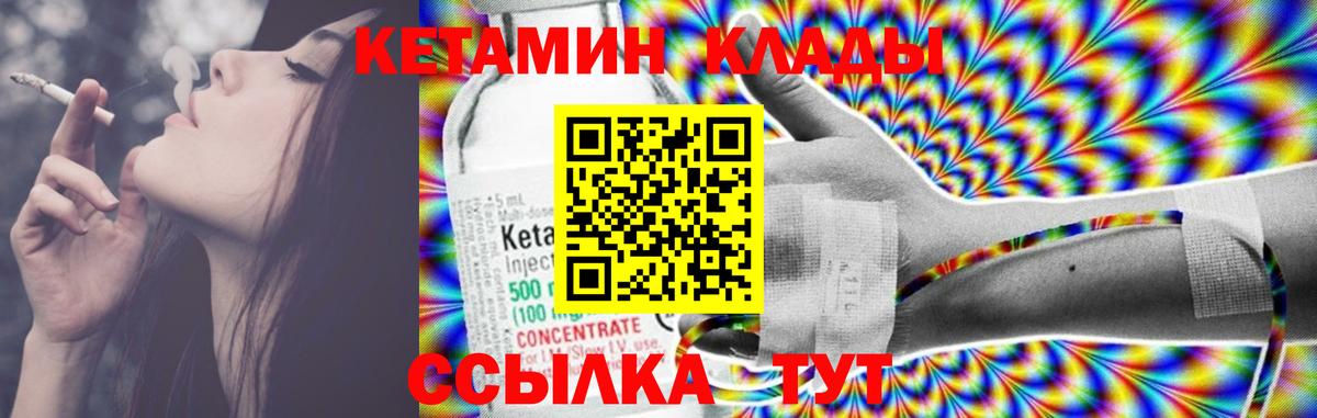 КЕТАМИН ketamine Ефремов