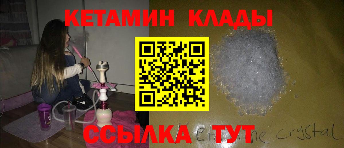 Кетамин ketamine  Вход с VPN  Ефремов 