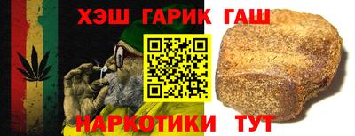 синтетический гашиш Заводоуковск
