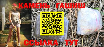 синтетический гашиш Заводоуковск