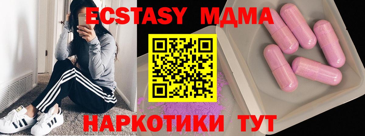 МДМА  Вход с VPN  Ефремов  MDMA crystal 