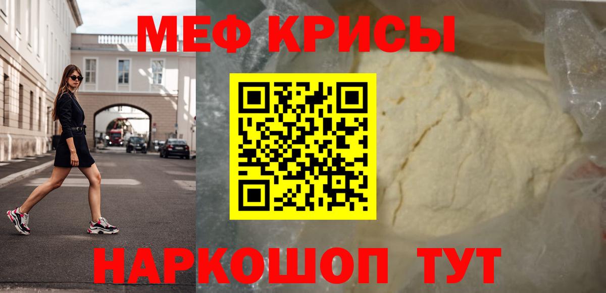 МЕФ mephedrone  Вход с VPN  МЕФ  Ефремов  Меф mephedrone 