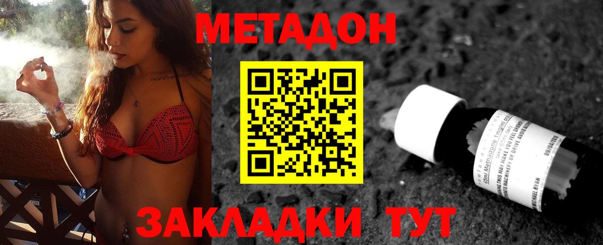 Метадон мёд  Вход с VPN  МЕТАДОН кристалл  hydra как зайти  Ефремов 