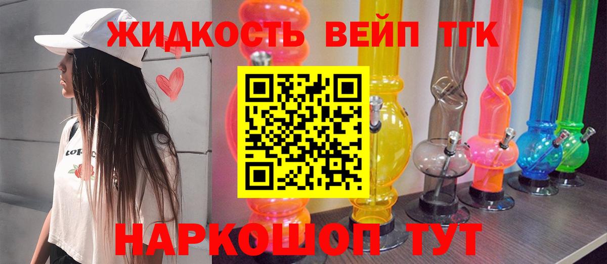 Ефремов  где можно купить   Вход с VPN  ТГК вейп с тгк 